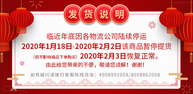 年底发货说明640.jpg