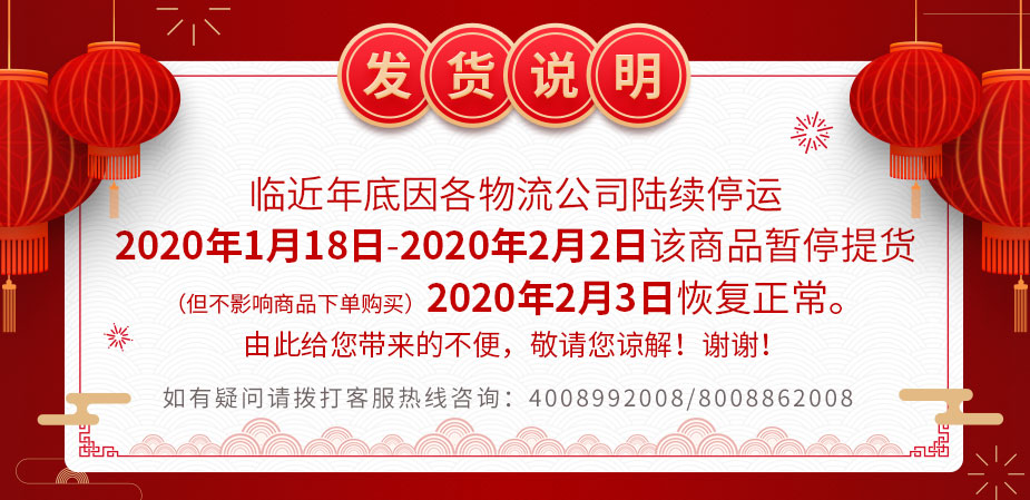 年底发货说明925.jpg