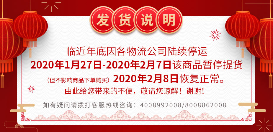 年底发货说明925.jpg