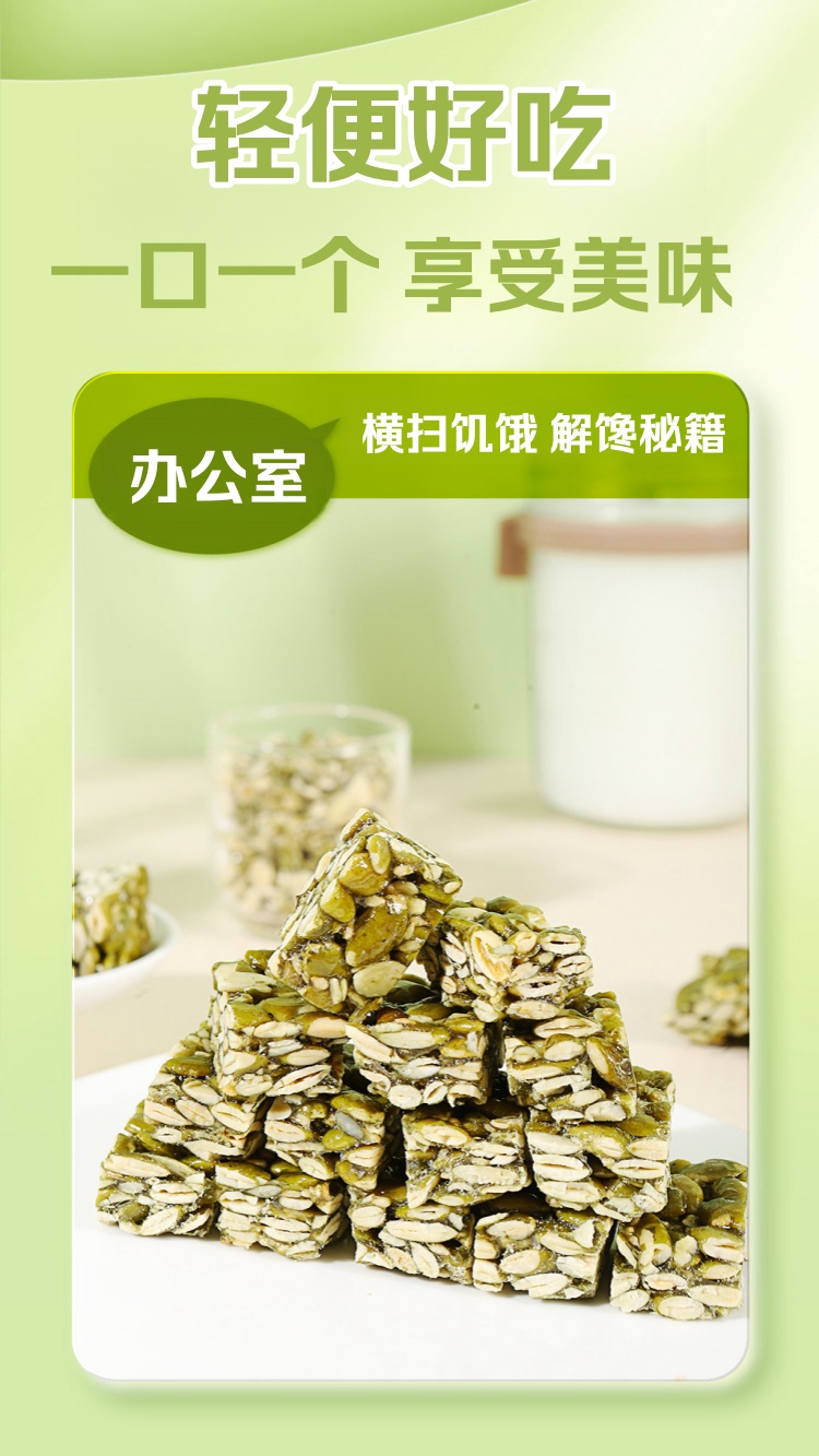 20230701-南瓜子仁酥-详情页_08.jpg