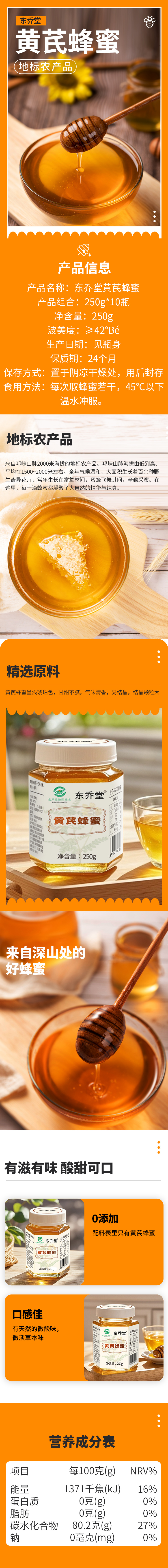 蜜详情页.jpg