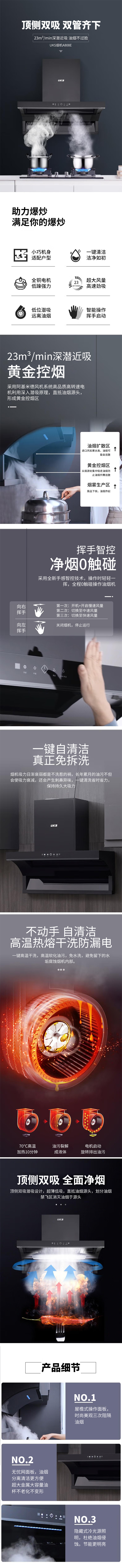 油烟机750.jpg