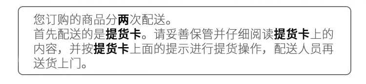 提货卡类商品提示-3.jpg